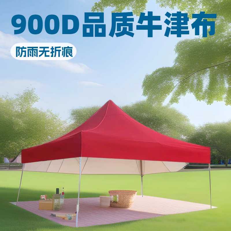品质户外帐篷顶布手动双层防雨无划痕牛津布批发摆摊拆卸遮阳棚布