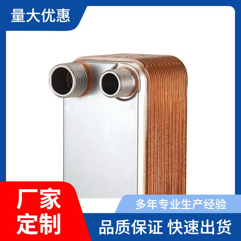 钎焊不锈钢板式换热器耐高温耐高节能设备