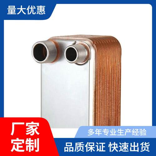 钎焊不锈钢板式换热器耐高温耐高压冷油器水蒸汽压机冷却器