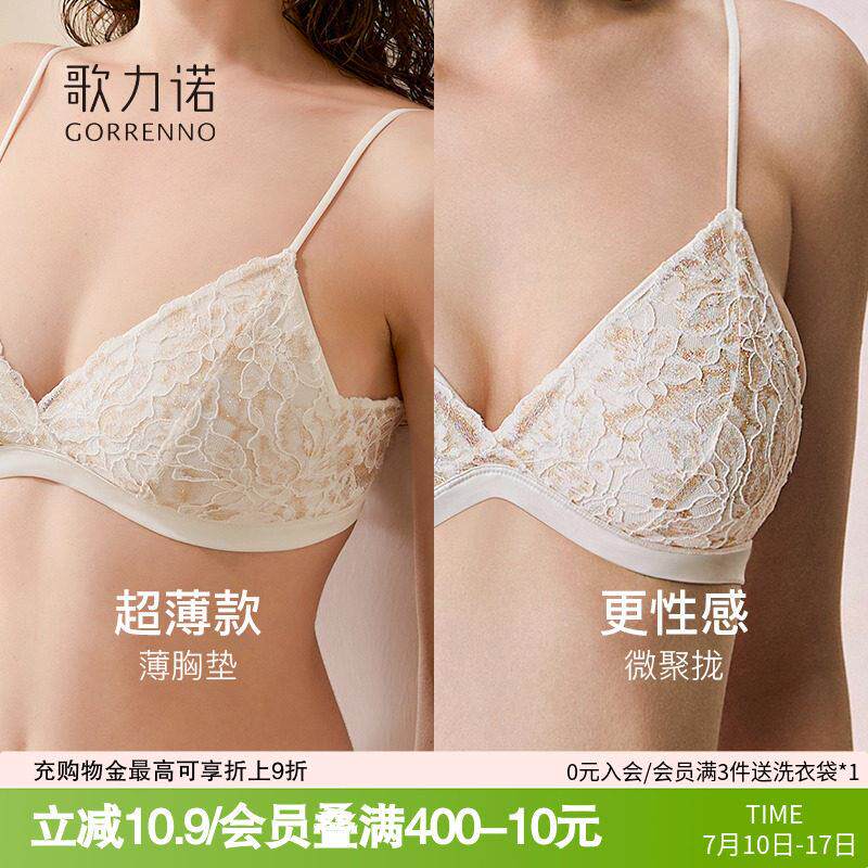 歌力诺法式三角杯内衣女小胸聚拢细肩带无钢圈白色薄款蕾丝小可爱