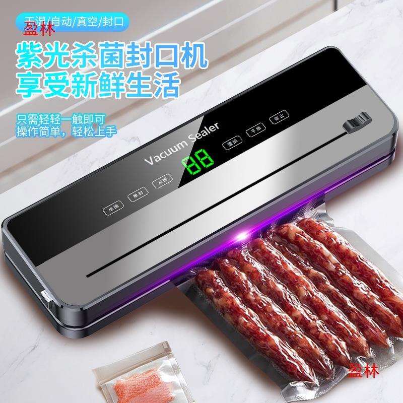 真空封口机凯森家用德国抽真空密封仕全自动塑封食品保鲜干湿两用