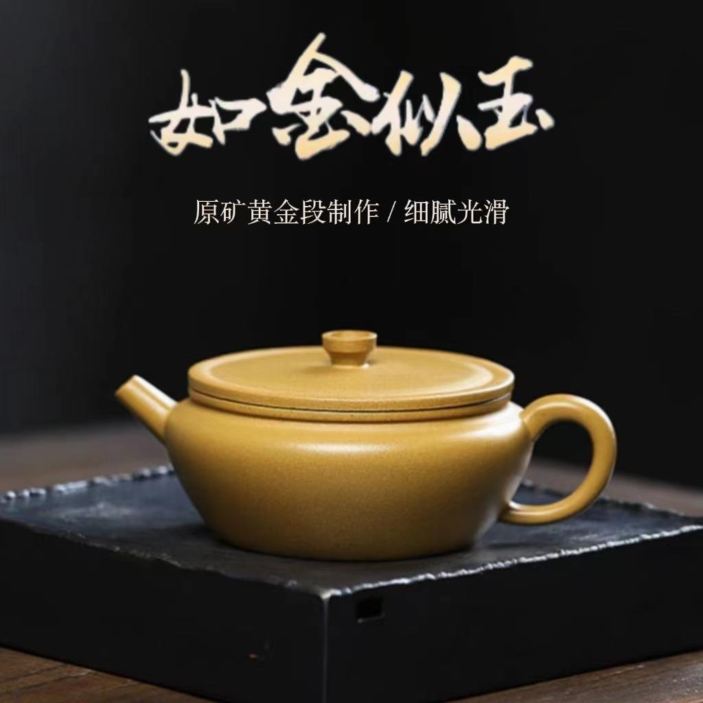 正宗宜兴紫砂壶原矿陈腐黄金段大口暮古平韵壶高档功夫泡茶壶茶具