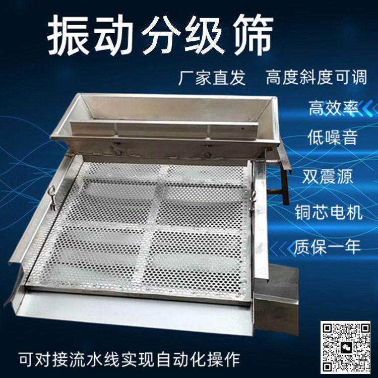 不锈钢直线振动筛新型水果谷物黄豆震动筛选机直线筛分机