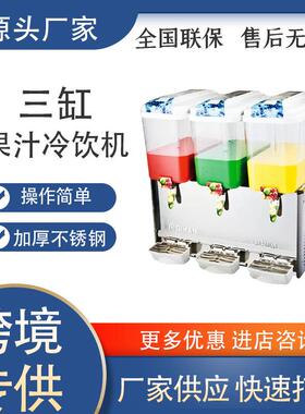 咖先生饮料机单缸双缸三缸搅拌喷淋冰淇淋果汁机冰淇淋机商用雪糕