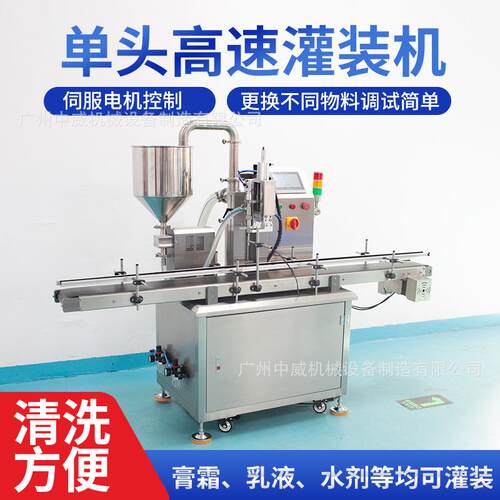 全自动磁力齿轮泵灌装机化妆品膏霜乳液水剂罐装蜂蜜灌装伺服电机