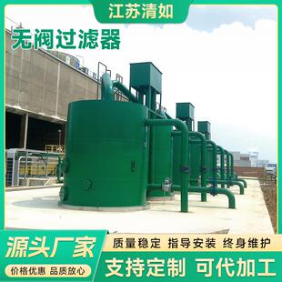 重力式无阀过滤器全自动无动力反冲洗过滤装置饮用水工业净化处理