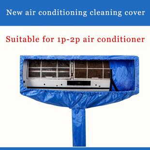 家用清洗调空接水罩挂式新款加厚防护清洗袋调工MJ-WP880清空洗全