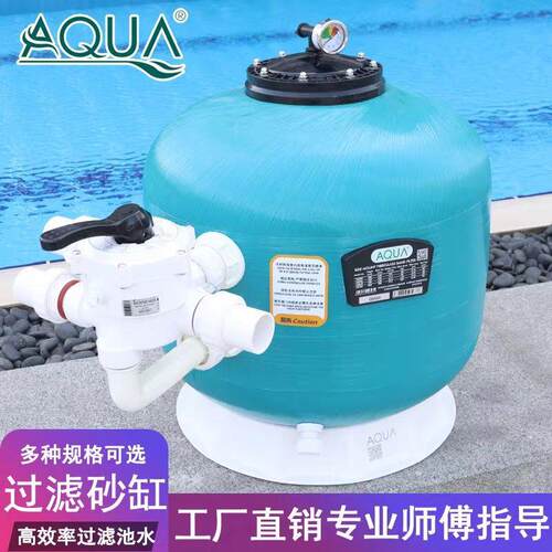 泳池侧式沙缸过滤循环水处理水质澄清净化设备石英砂滤料