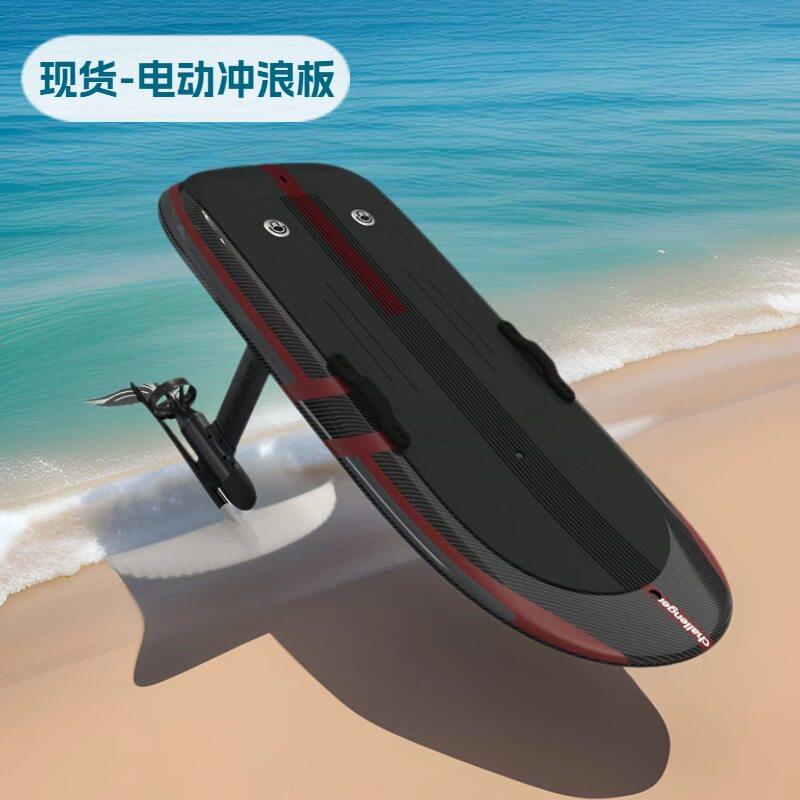 现货直发电动飞翼水上悬浮EFOIL碳纤维水下推进器站立式SUP冲浪板