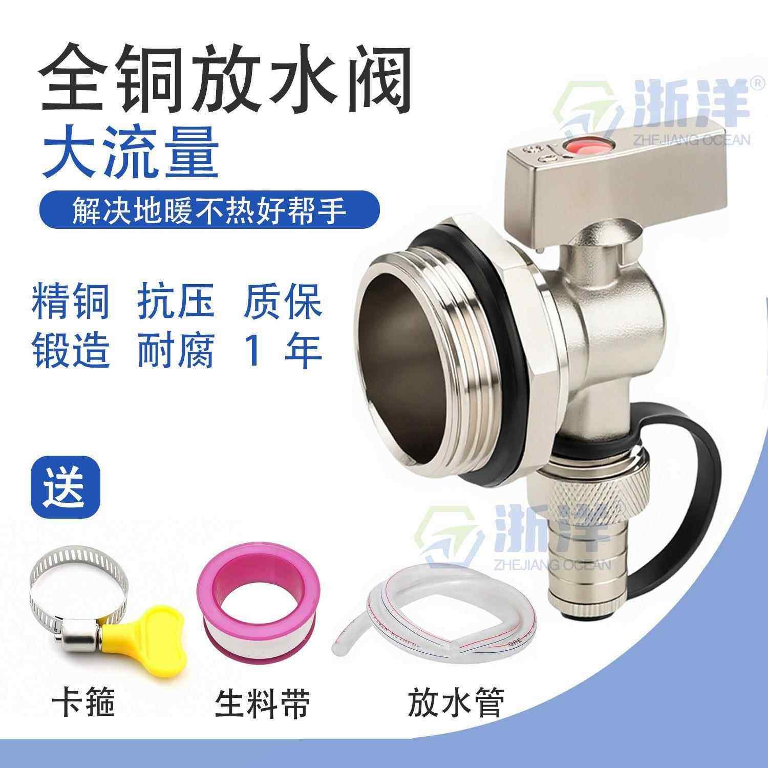 地暖分水器放水阀地热大流量暖气片排气阀门1寸排污角阀放气神器