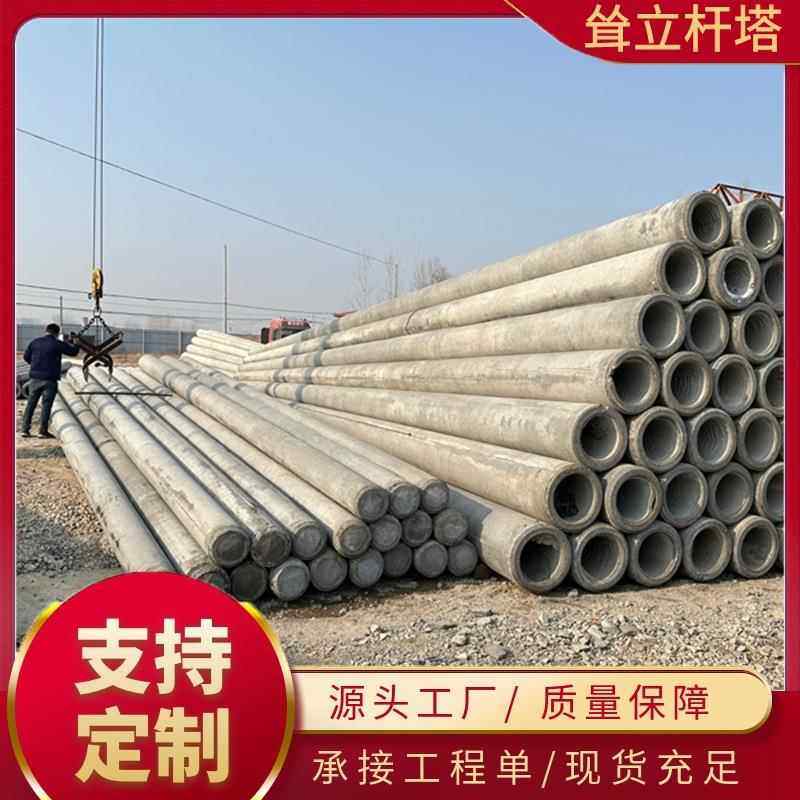 10米190电线杆预应力水泥电线杆户外电线杆钢筋混凝土电杆