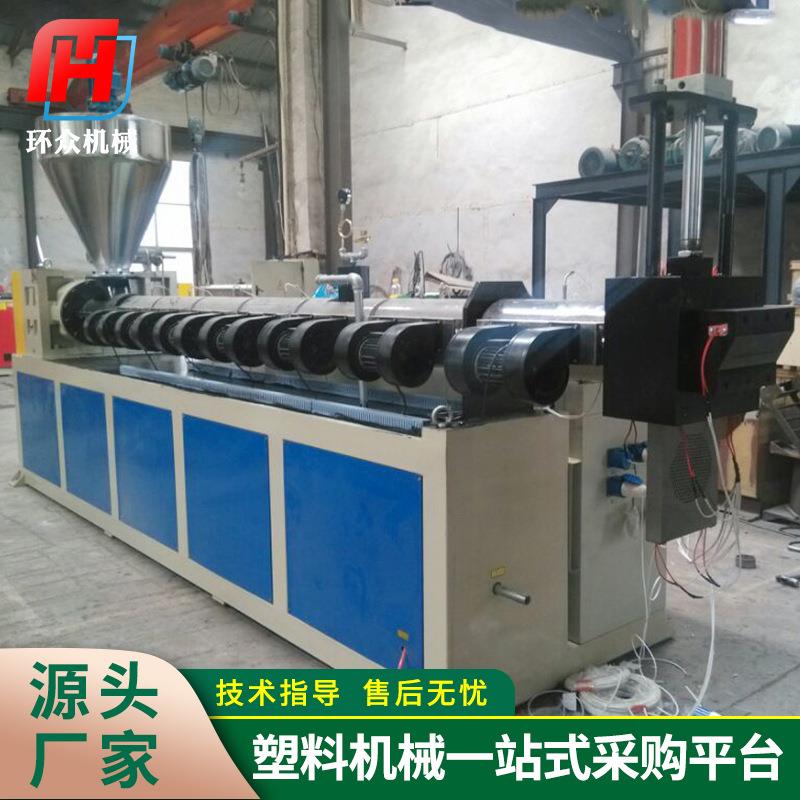 厂家造供应368泡挤沫冷压块出造粒机pvc塑料颗粒回收双螺 杆粒机