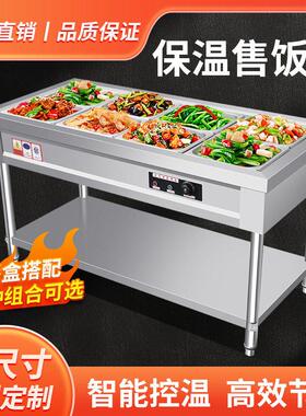 恩典商用快餐保温台售饭台商用不锈钢自动控温电加热台式多格汤池