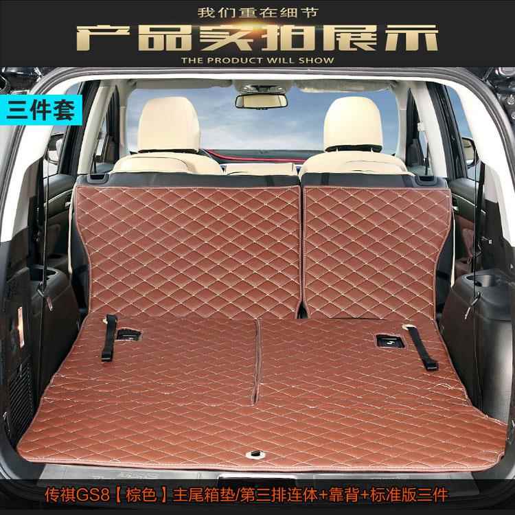 广汽传G8后备箱备垫传祺GS8670汽车后箱垫改S装专用全祺包围尾箱