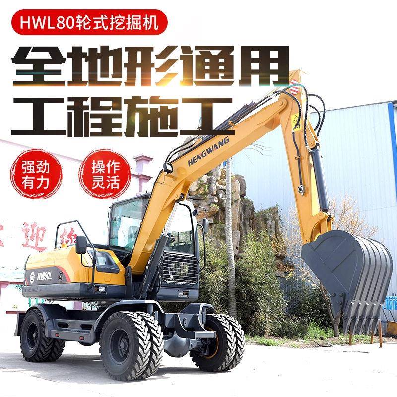 90轮式挖机80建筑市政工程大型钩机75挖土机抓木机轮式挖掘机