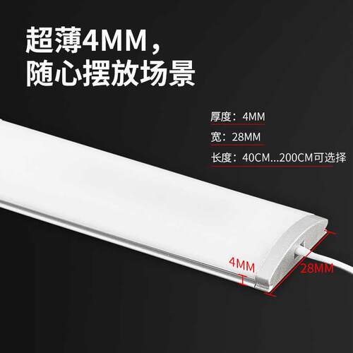220V免开槽4mm超薄整体橱柜灯明装手扫感应led柜底灯层板灯条衣柜
