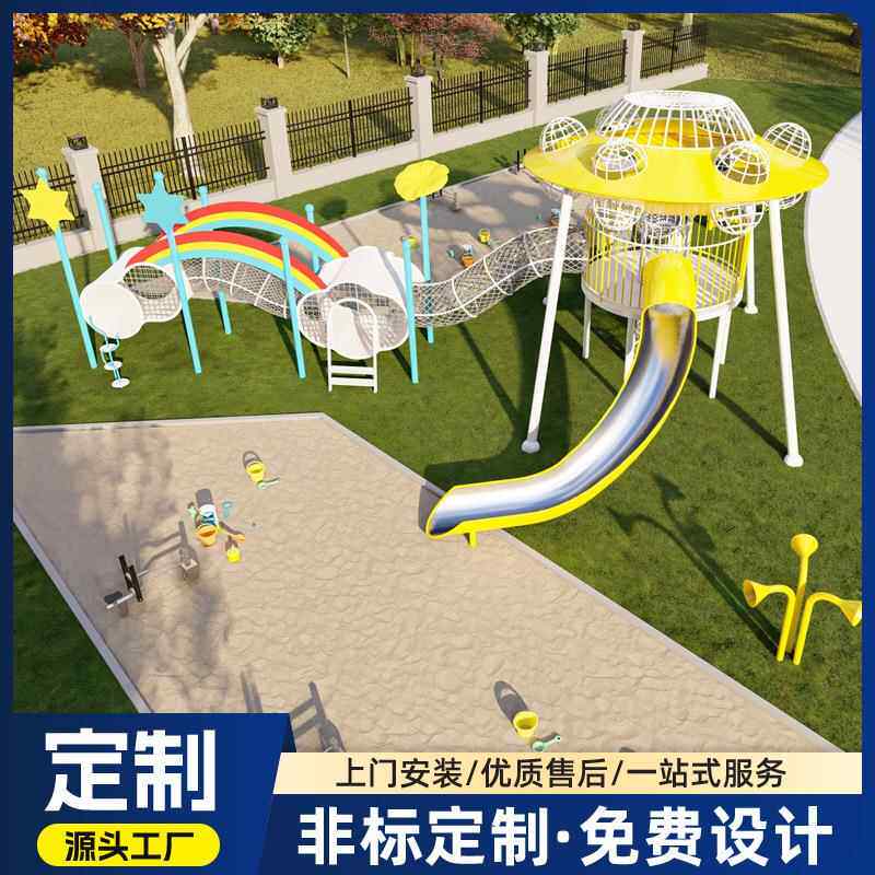 新款小区户外不锈钢滑梯定制景区公园幼儿园大型无动力游乐设施