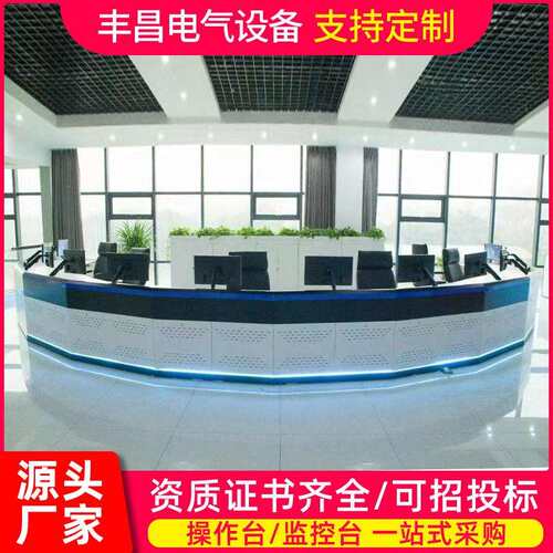 跨境烤漆指挥台厂区视频监控操作台指挥中心调度监控台控制台
