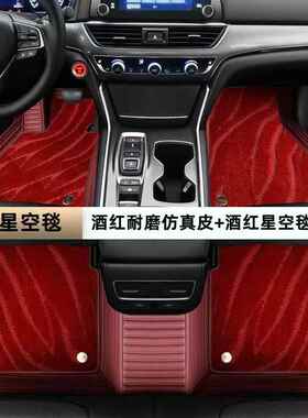 吉帝豪2利EC72款23款2款吉利新帝式豪地毯111双层4全包围汽车脚垫