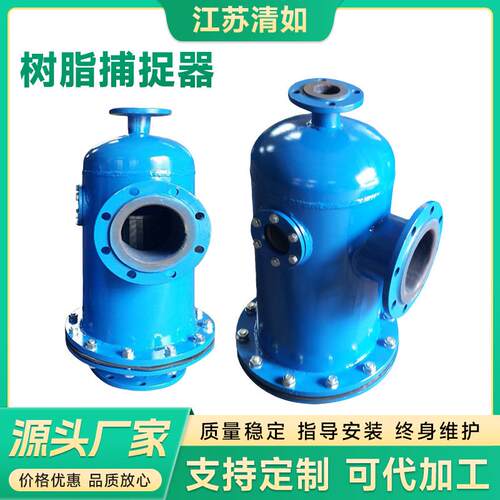 碳钢衬胶碳钢衬塑不锈钢树脂捕捉器水处理设备树脂捕捉器厂家