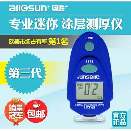 EM2271涂层测厚仪数显铁基磁性镀锌层漆膜油漆测厚仪