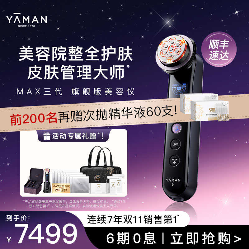 脸部美容灯渗雅大排家用美双提前仪器max购11【促】萌三代白