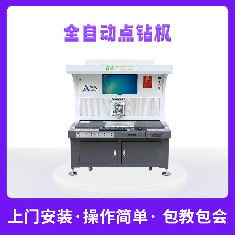 厦门全自动视觉点钻机来袭，高速点钻，为鞋服饰品行业赋能！