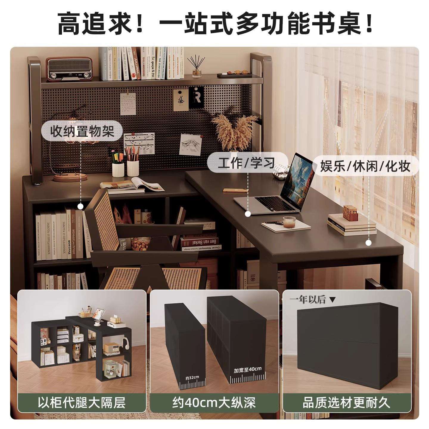 书桌洞洞板家用成人梳妆台黑色桌子收纳柜一体卧室转角L型电脑桌