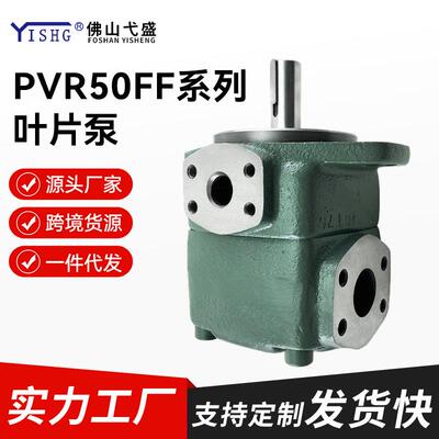高压定量叶片泵PVR50FF-13 20 26 30 36 39 45 51 56-RAA-31油泵