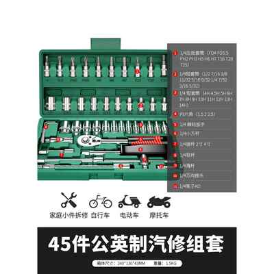 高档绿林快汽修工具套装棘轮托速套筒扳手套管汽车托万能修车摩