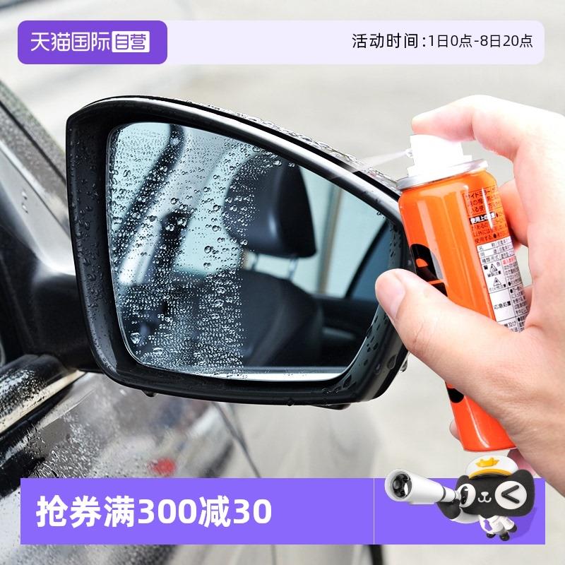 【自营】SOFT99汽车后视镜雨敌反光镜驱水剂倒车影像镀膜防雨剂