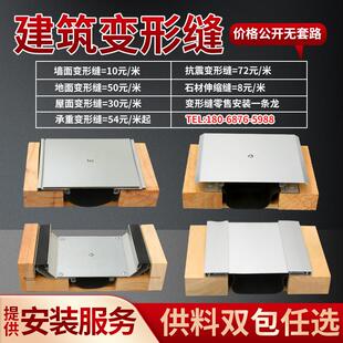 建筑变形缝伸缩缝铝合金变形缝地面墙面内墙不锈钢盖板屋面变形缝