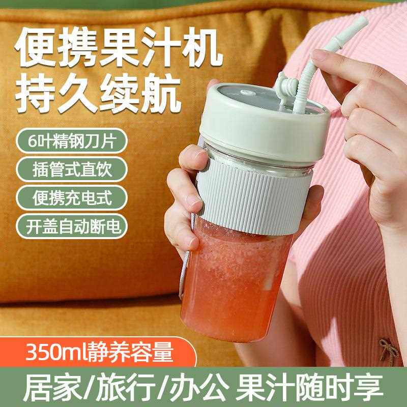 新款直销迷你充电无线便携式随身携带要榨汁机水果充电果汁杯榨汁