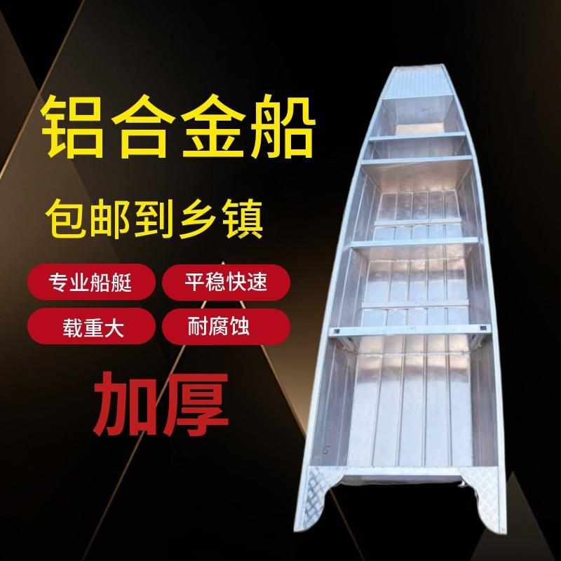 铝合金船捕鱼养殖鱼塘清理河道打捞铝船撒网小船铁皮船快艇钓鱼船