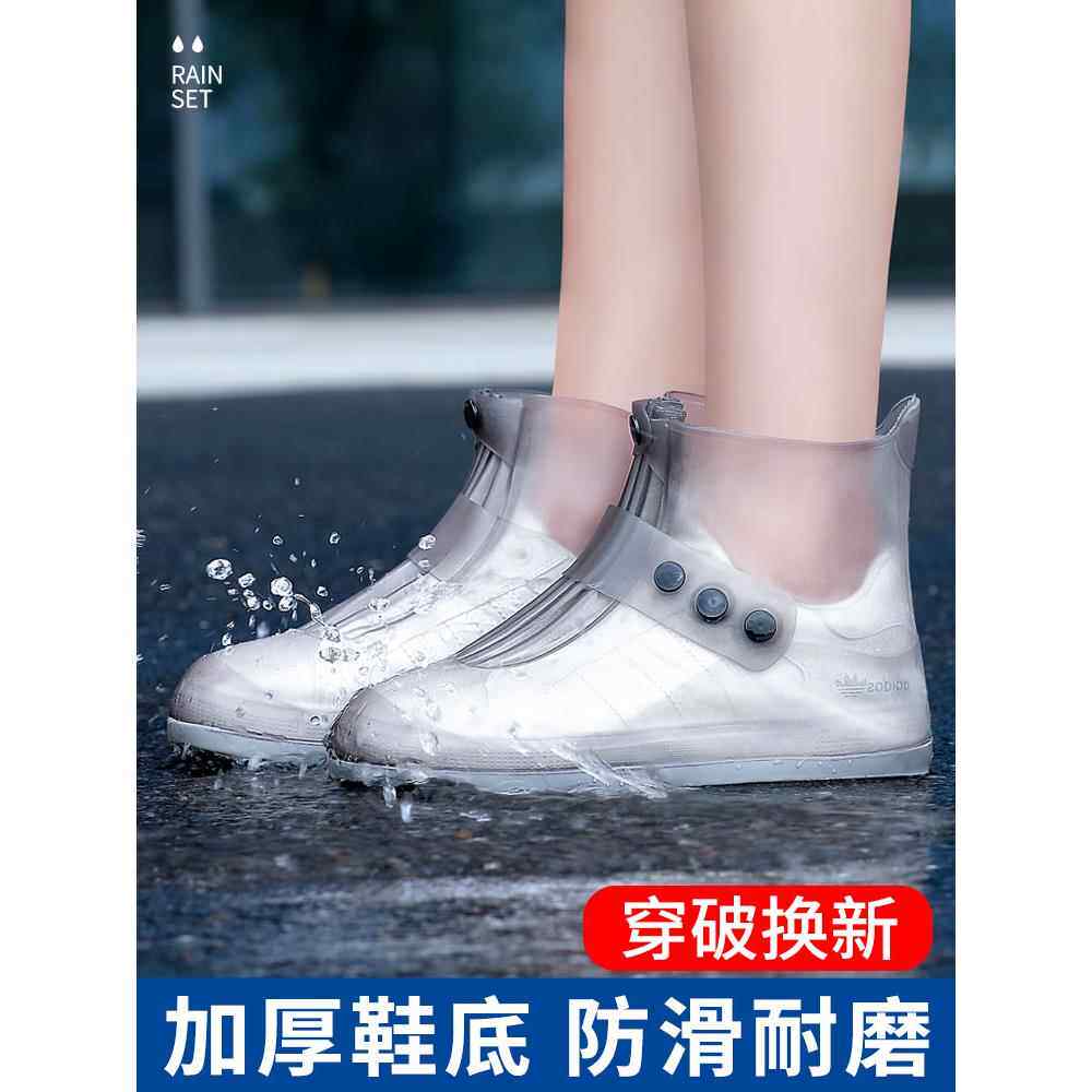 采购产品雨鞋套,防雨鞋套,硅胶防水,防滑,加厚,耐磨鞋底,男