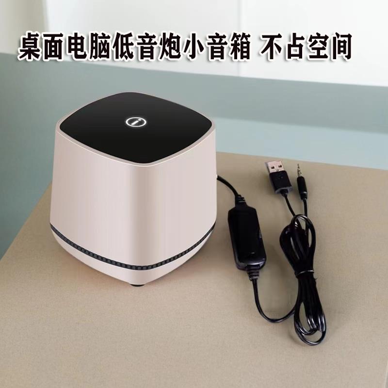 台式电脑音响喇叭有线单个可爱高音质连手机笔记本平板小音箱家用