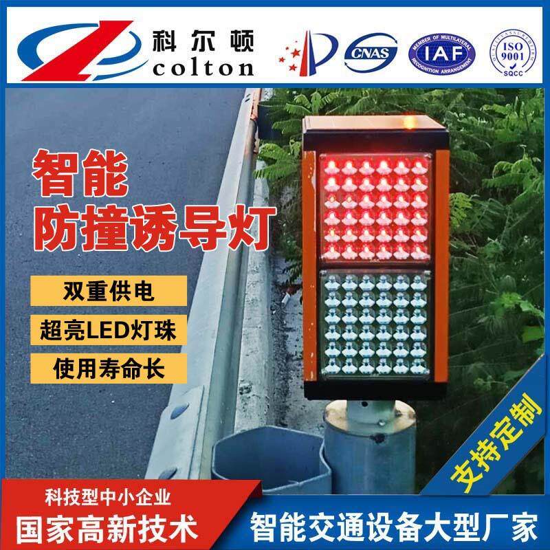 厂家直销雾天公路行车诱导预警装置太阳能高速智能雾灯防撞诱导灯