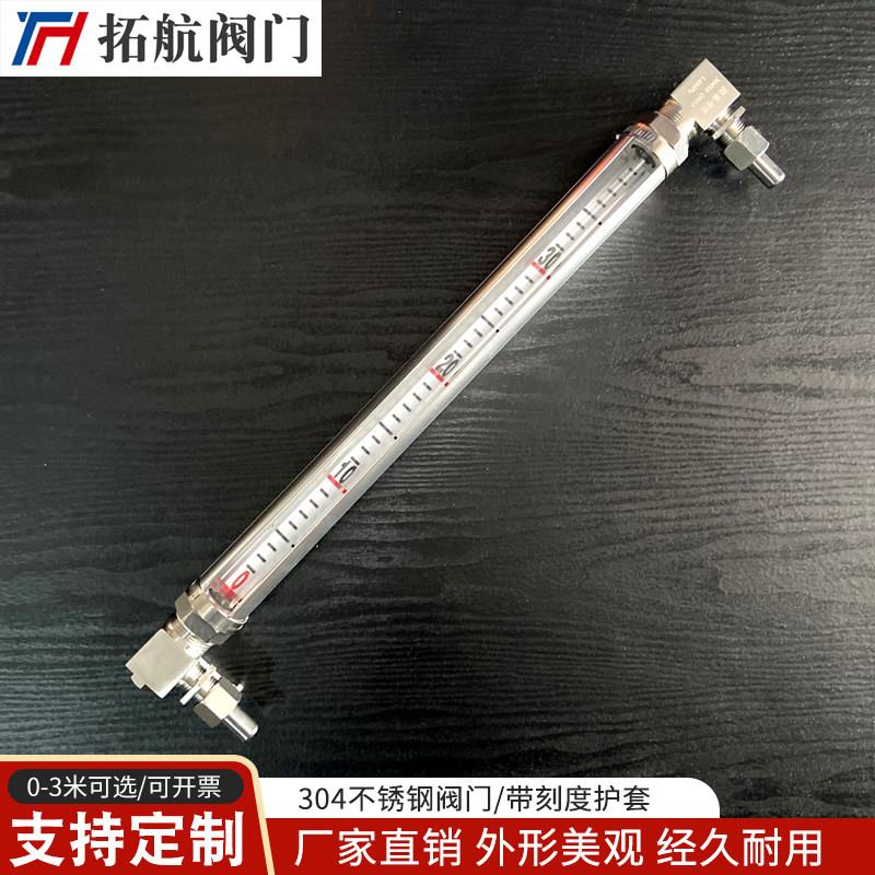 304不锈钢玻璃管式直角液位计配套活动焊接头观察液体水位简易型