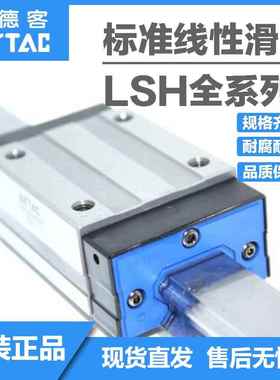 亚德客直线导轨滑块下锁式螺纹孔通孔LSH15 20 25 30 35 45 HNLF1