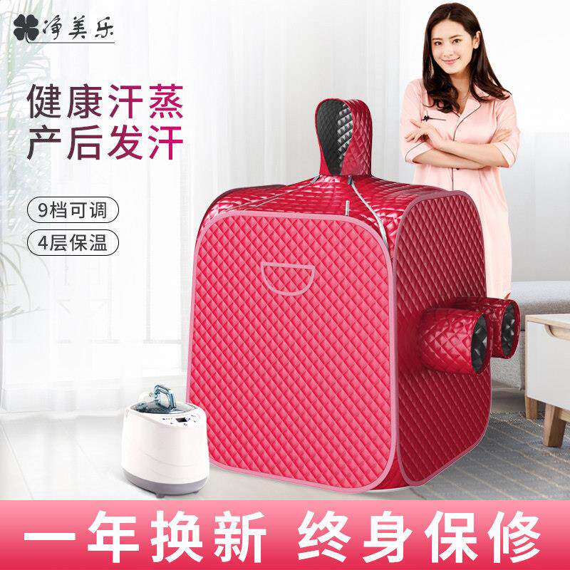 汗蒸箱家用全身无排毒汗蒸桑拿房家庭式浴箱熏蒸桶仪发汗蒸汽袋罩