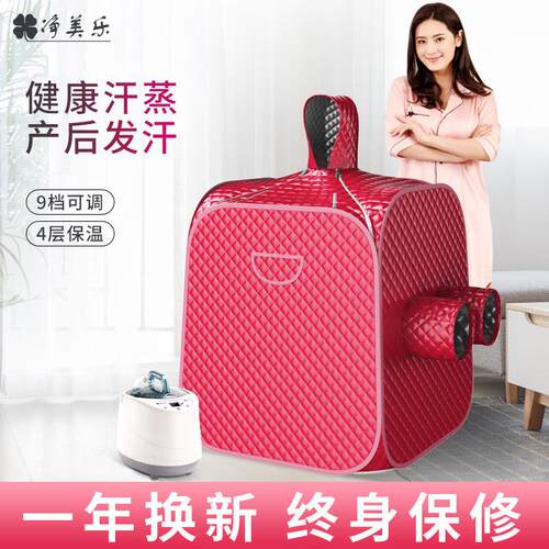 汗蒸箱家用全身无排毒汗蒸桑拿房家庭式浴箱熏蒸桶仪发汗蒸汽袋罩