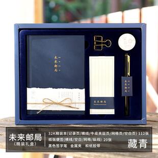 给你写信笔记本本子套装简约ins风手账本礼盒复古文艺精致会议记录本礼物男生商务记事本日记本 定制可印logo