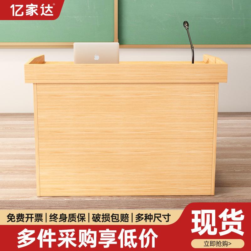 老师讲台教室讲桌培训讲课桌学校小讲台会议室发言台多媒体演讲台