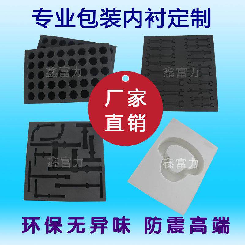 黑白色EVA内衬定做工具箱内衬雕刻一体成型仪器箱航空箱内衬定做