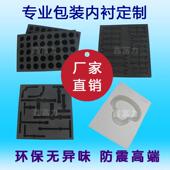 黑白色EVA内衬定做工具箱内衬雕刻一体成型仪器箱航空箱内衬定做