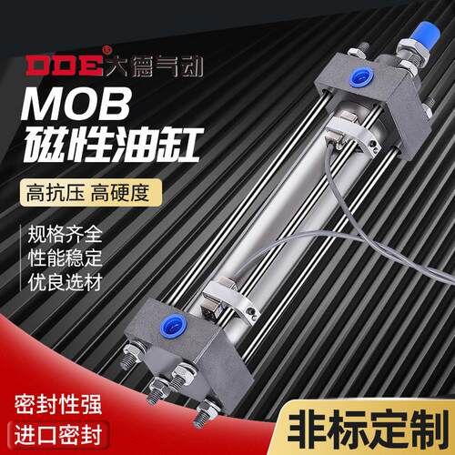 液压缸轻型MOB带磁性双向单向升降小型油缸液压磨具制作各类非标.