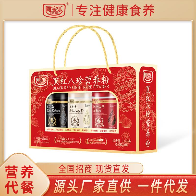 阿宝乐黑红八珍营养粉礼盒款1.5kg健康营养谷物代餐粉即食冲饮品图片
