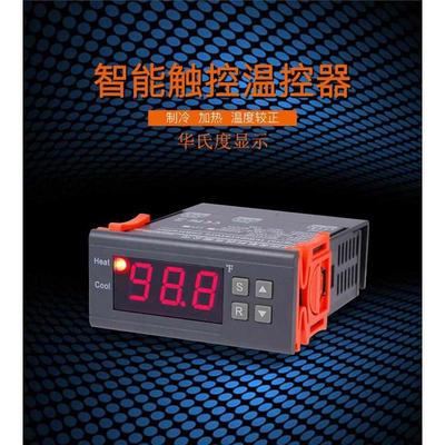 电子温控器 数显温控器 温控器 华氏度温控器 温控仪MH1210F