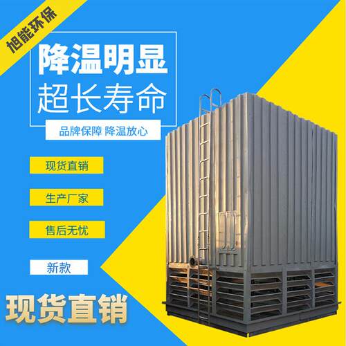 方形冷却塔玻璃钢冷却塔有电机无填料冷水塔喷雾型冷却塔