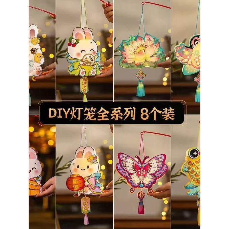中秋节灯笼儿童手提花灯diy材料包手工制作宫灯中秋兔子花灯,节庆用品/礼品,灯笼材料包,淘宝优惠券,粉丝福利购,淘宝优惠卷